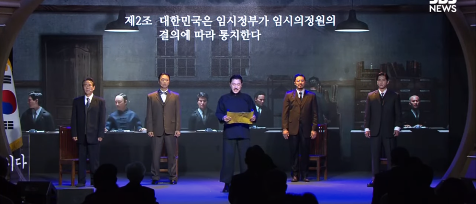 대한민국임시정부 수립 기념식 이미지