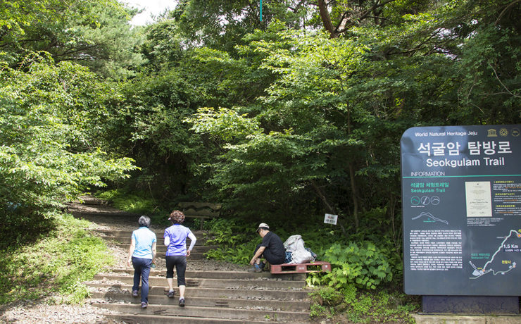 한라산 석굴암탐방로1