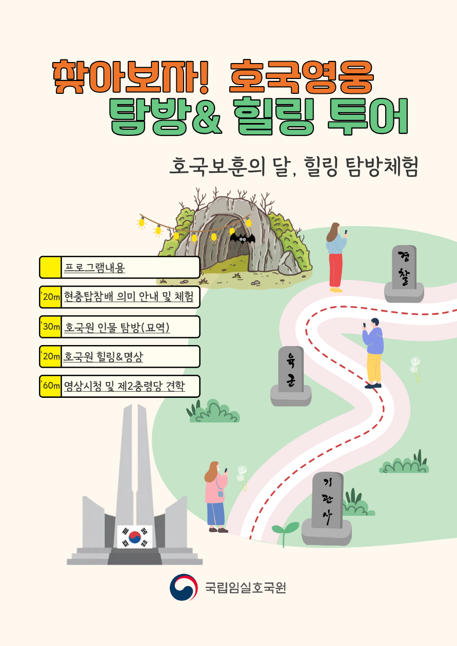 *모집인원 : 국민누구나(회차별 10인 미만시 미실시)
*접수일자 : 6.15(월)~7.17(금)
*행사일자 : 총 5회, 6.24(수) ~ 7.27 (월)
*참가비 : 무료
*접수방법 : 유선접수☎063-640-6035(선양교육팀)