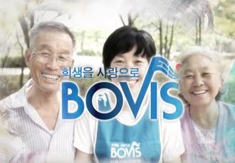 보비스(BOVIS) CF 이미지