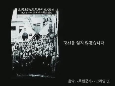 제91주년 임시정부수립기념 블로그 동영상 이미지