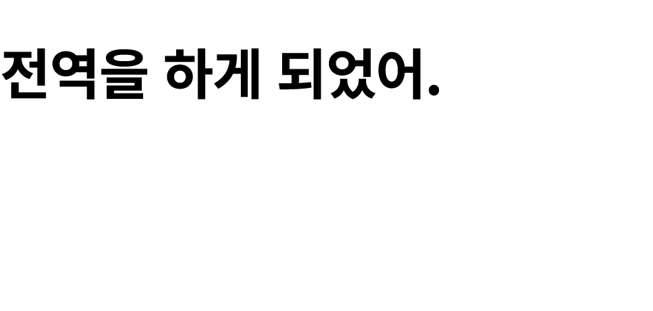 전역을 하게 되었어. 내가 입은 장애에 대한 합당한 보상은 얼마나?