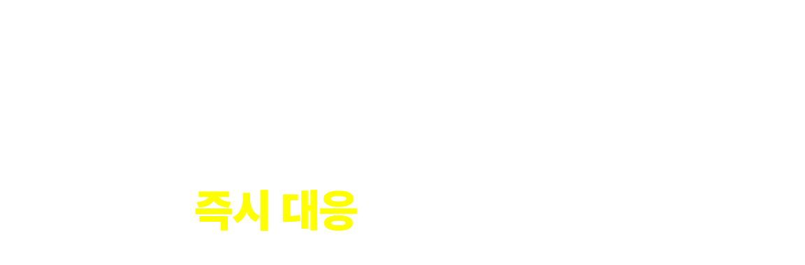 “그날, 훈련 중 불의의 사고가 났습니다.” 그 순간, 즉시 대응이 시작됩니다. 