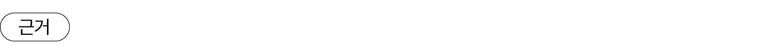 ￼ 「국방 환자관리 훈령」, 「군 건강증진업무 훈령」등