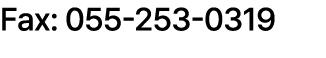 Fax: 055 253 0319