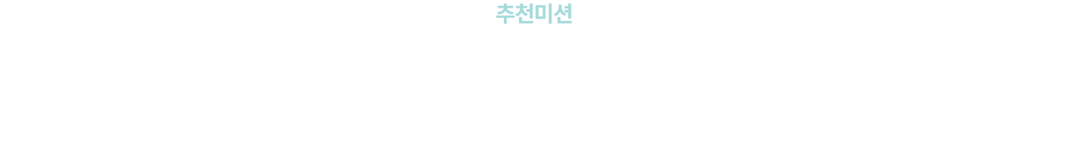 추천미션 법정 보훈기념행사에 참가 신청을 하거나, 보훈부 주관 다양한 이벤트, 캠페인 등에 참여해 보세요. 당신의 관심과 실천이 바로 ‘보훈’입니다.
