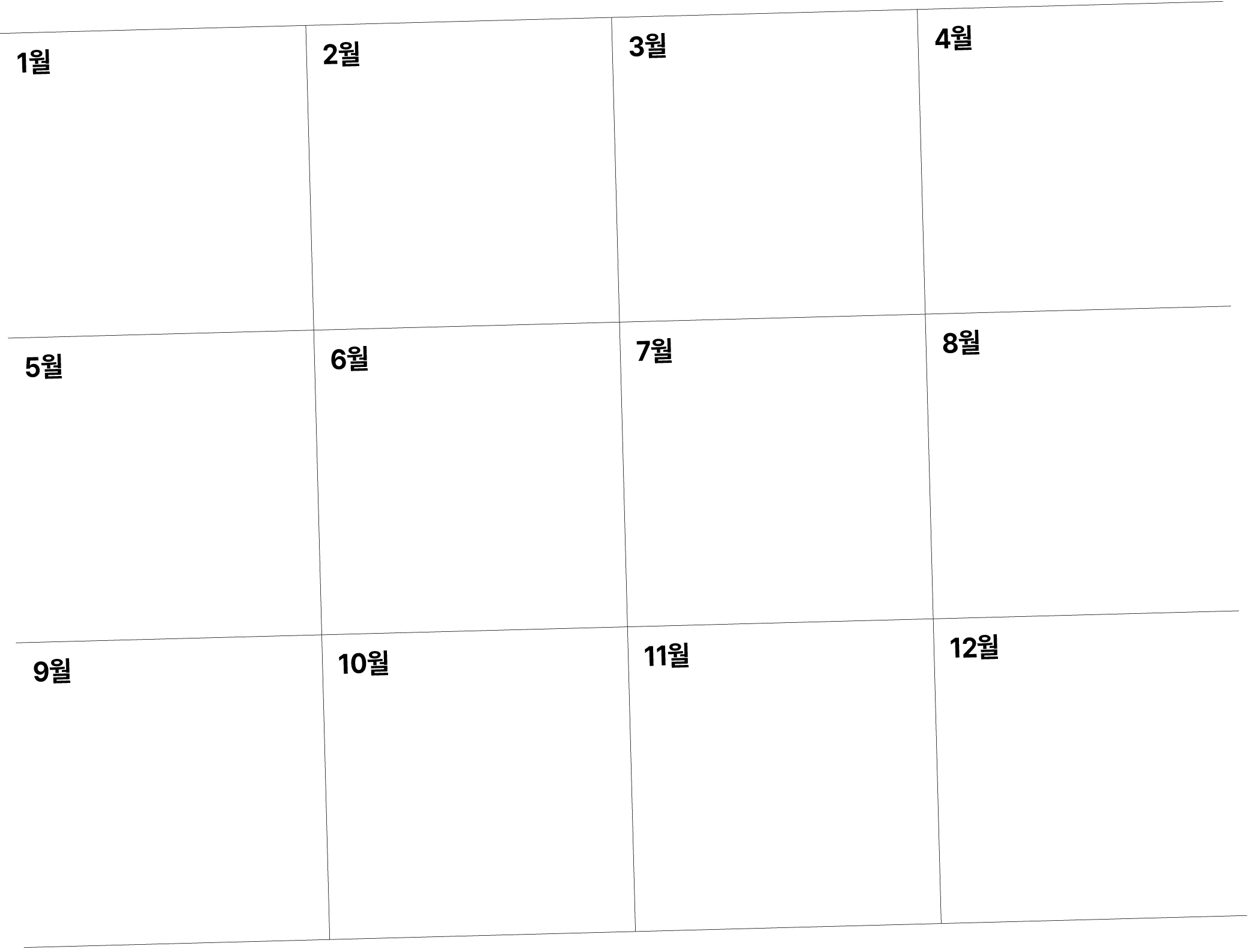 1월 ,2월 ,3월 ,4월 ,5월 ,6월 ,7월 ,8월 ,9월 ,10월 ,11월 ,12월 
