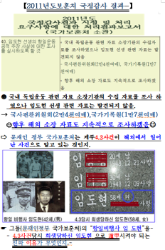 국가보훈처의 파렴치한 자작극 이미지