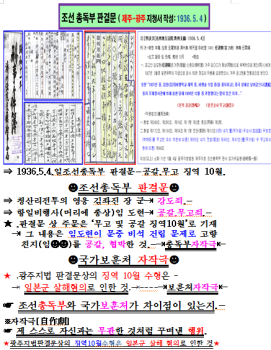 ☛ 보훈처 자작극⇛ 《일본군 殺害嫌疑》- 징역 10월 수형. 이미지