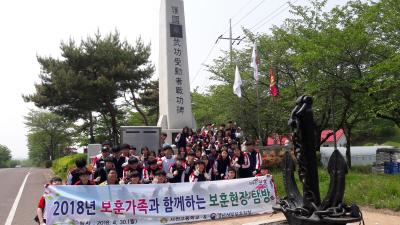 2018. 사천고등학교 사천해전승전기념 도보 순례 및 현충시설 봉사 이미지