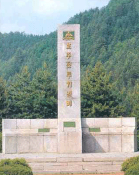 Monument for the Participation of Australia in the Korean War