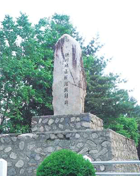 Monument for the Participation of New Zealand in the Korean War