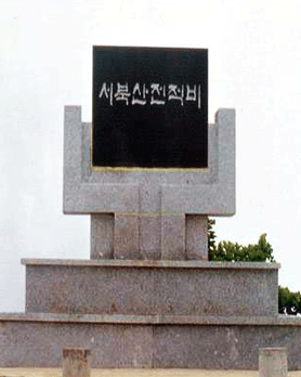 Monument for the Mt.Sobuk Combat