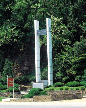 Monument for the Participation of the US and ROK Marines in the Korean War