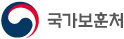 국가보훈처