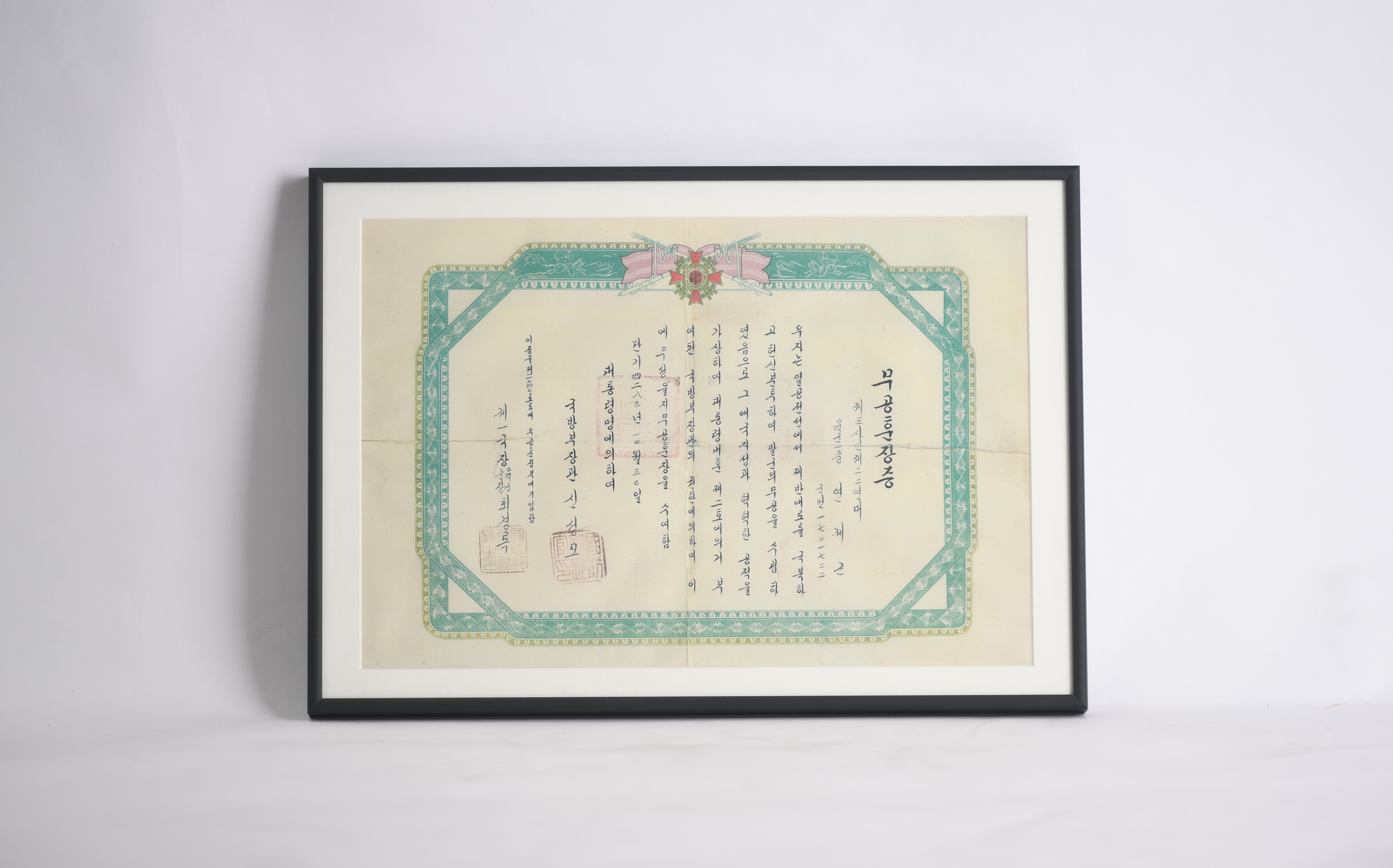 을지무공훈장증(1953.12.30.)(복제) - 이미지 썸네일