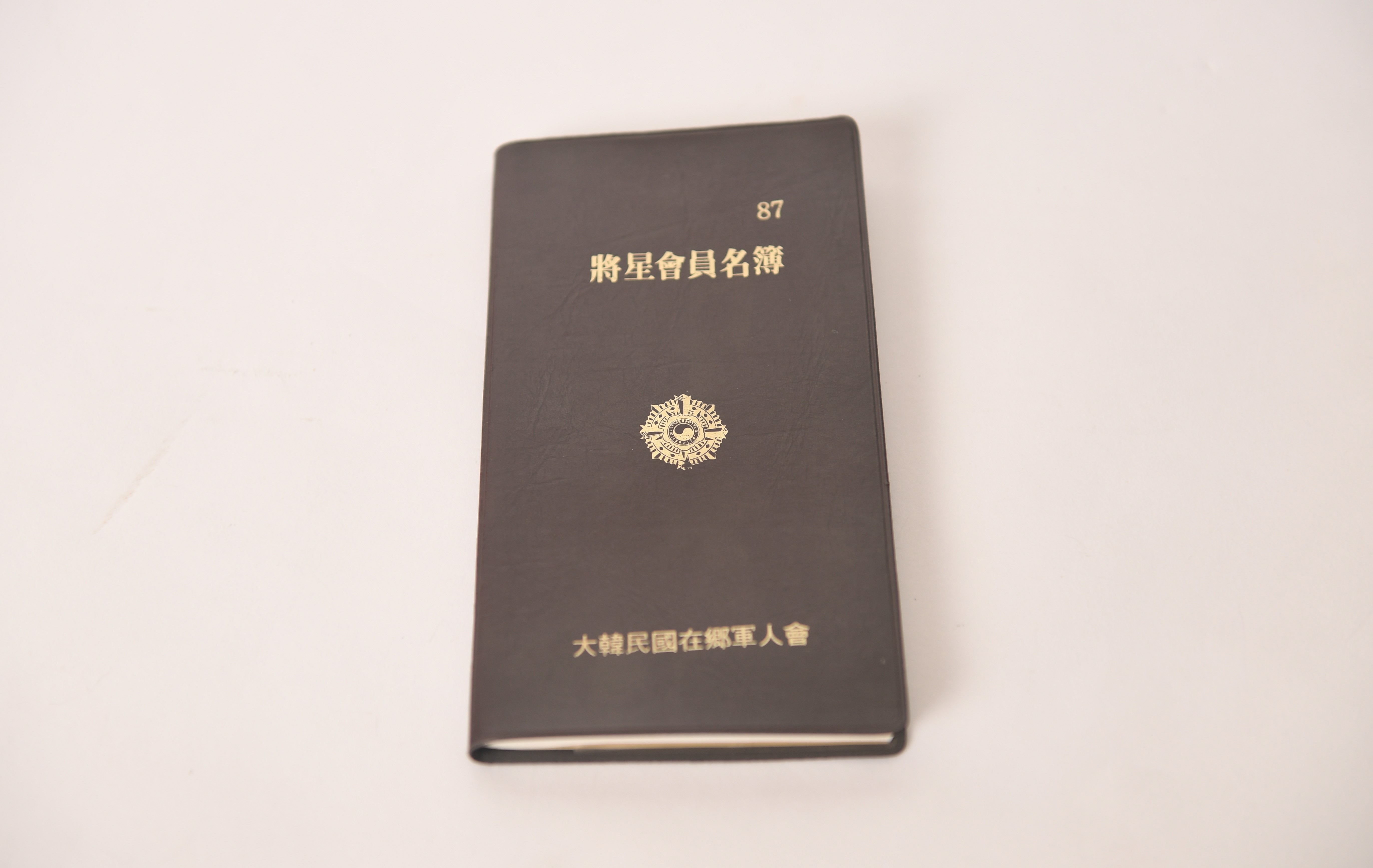 장성회원명부 - 이미지 썸네일