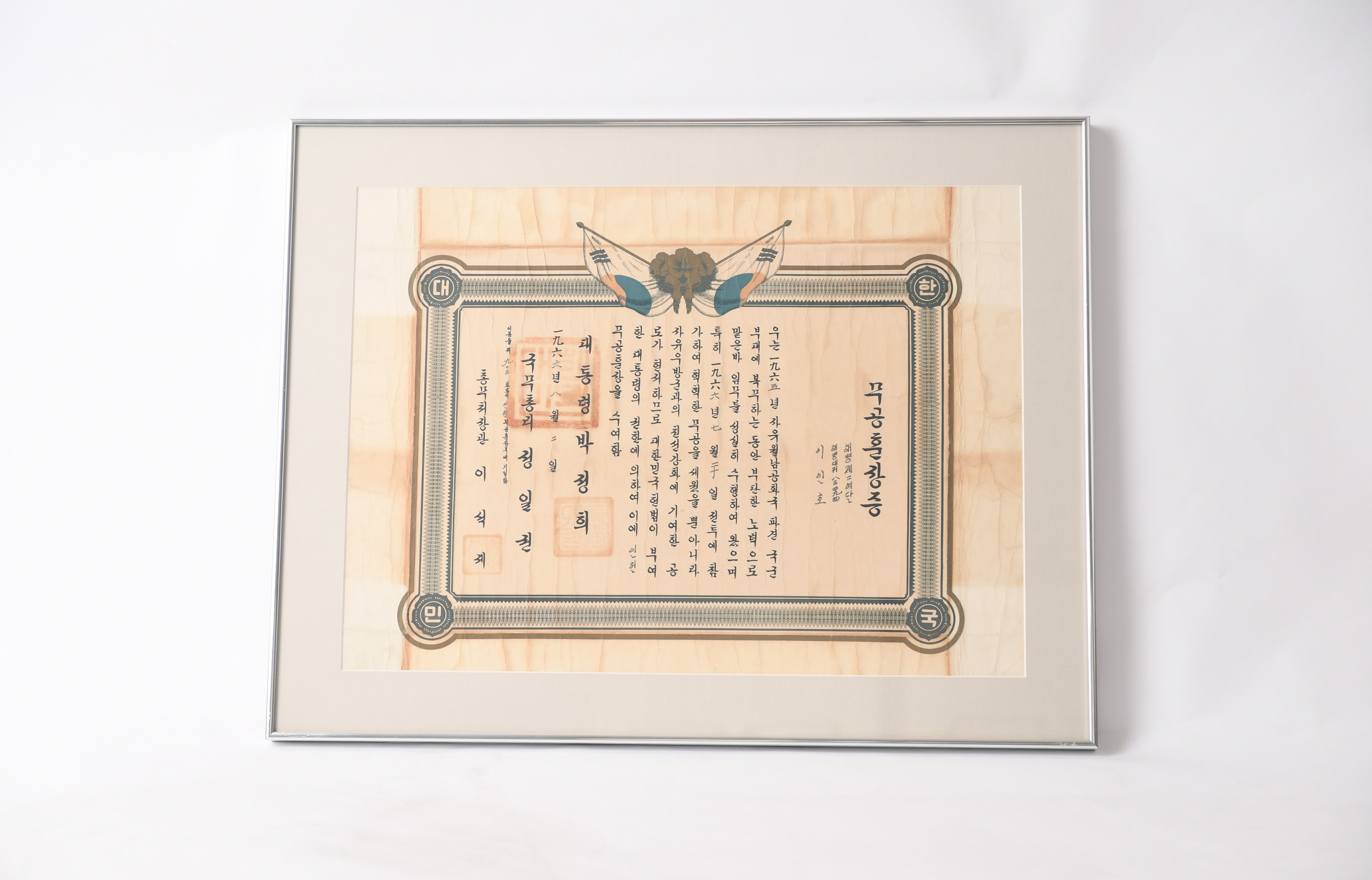 인헌무공훈장 수여 증서(1966.8.2.) - 이미지 썸네일