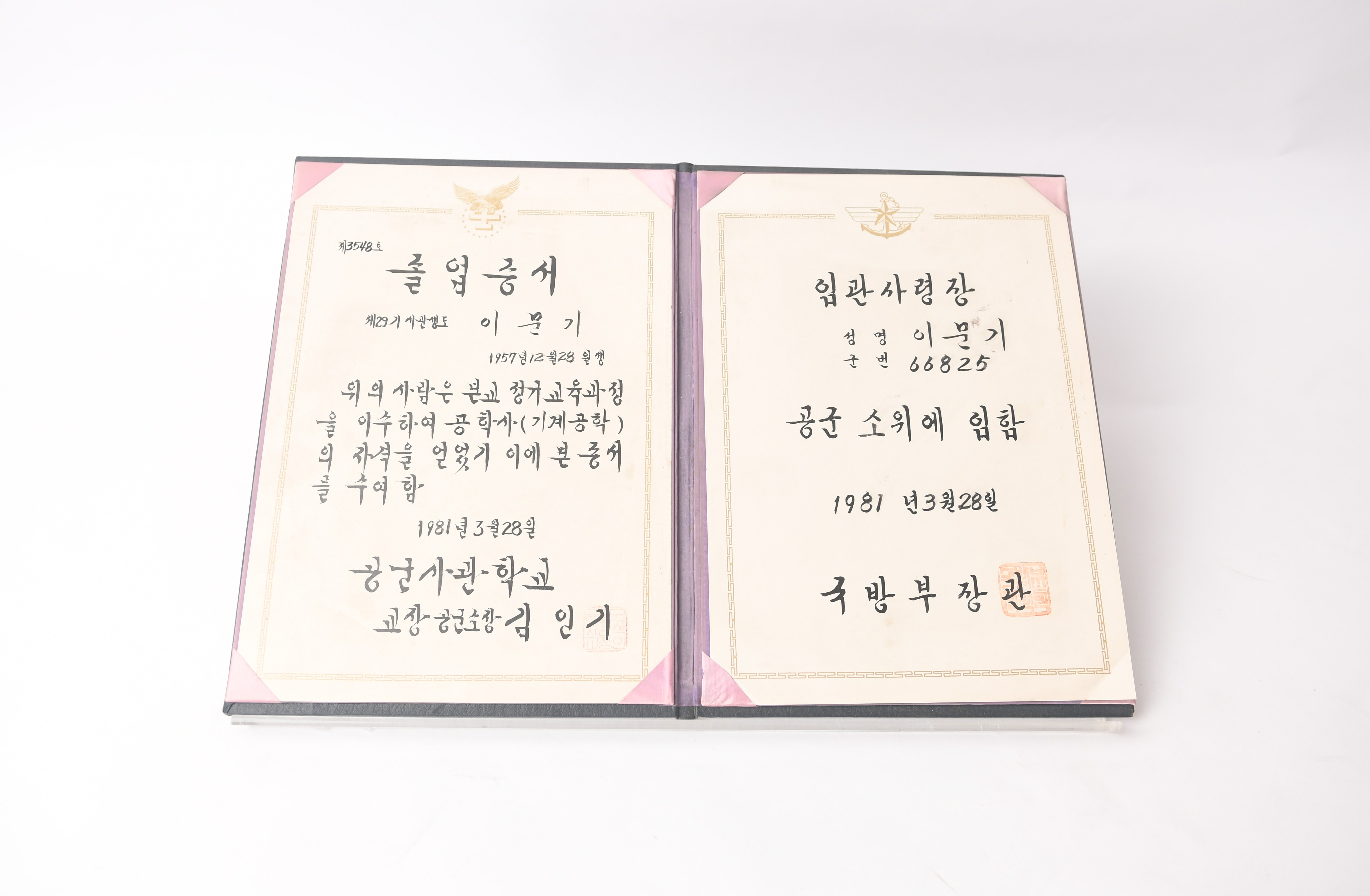 공군사관학교 졸업증명서, 임관사령장 - 이미지 썸네일
