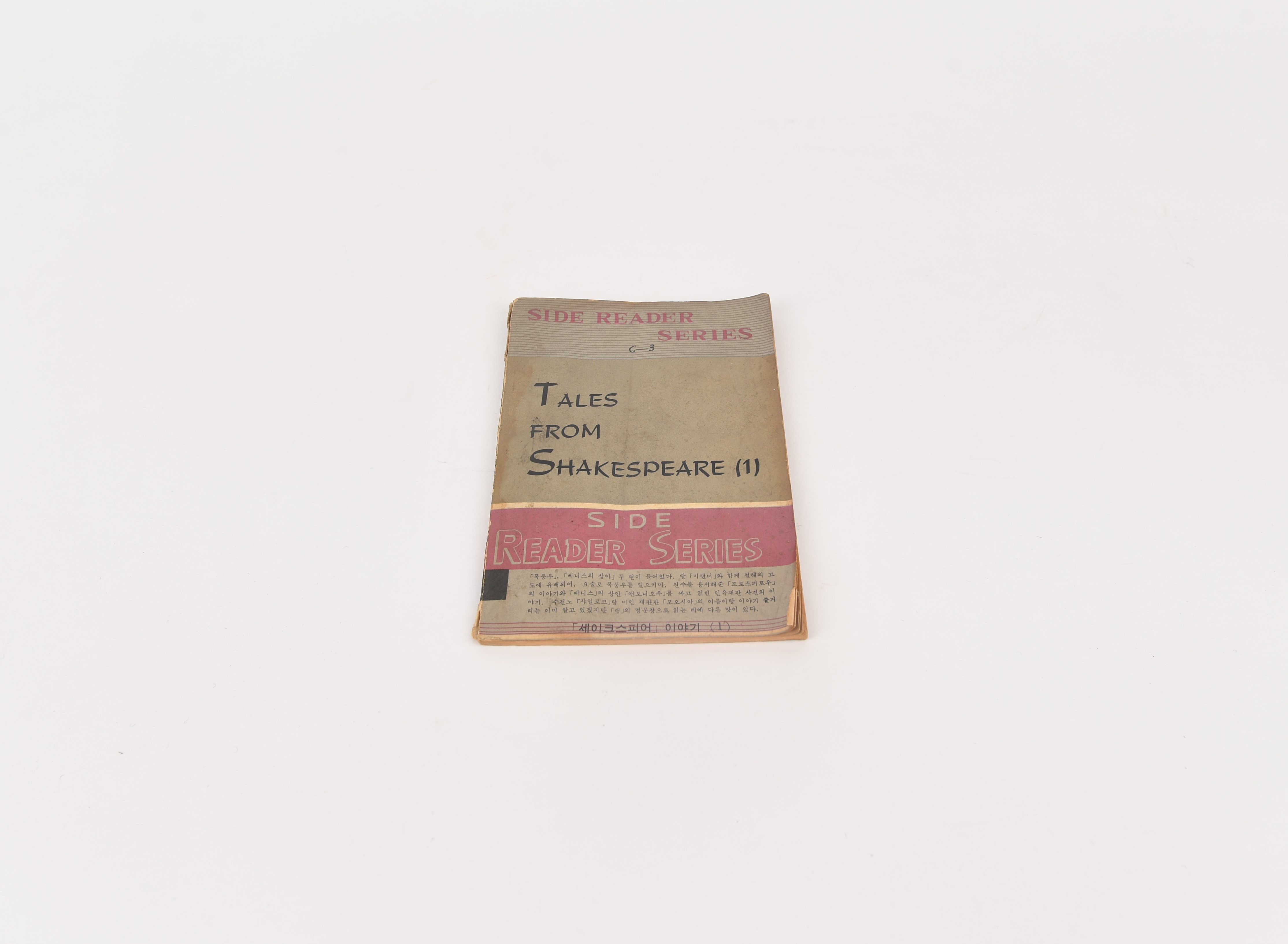 『Tales From Shakespeare(1)』 - 이미지 썸네일