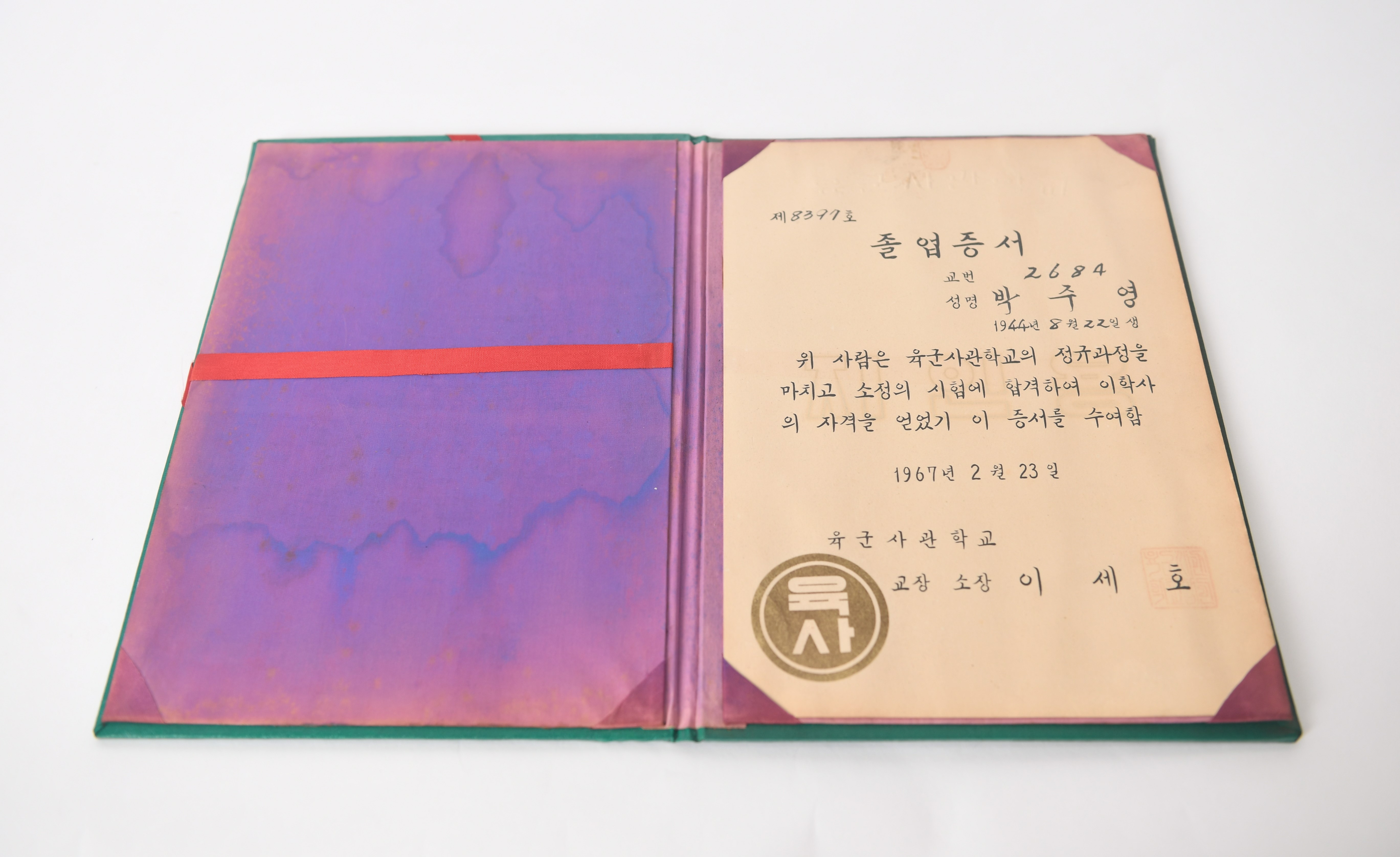 육군사관학교 졸업증서(1967.2.23.) - 이미지 썸네일
