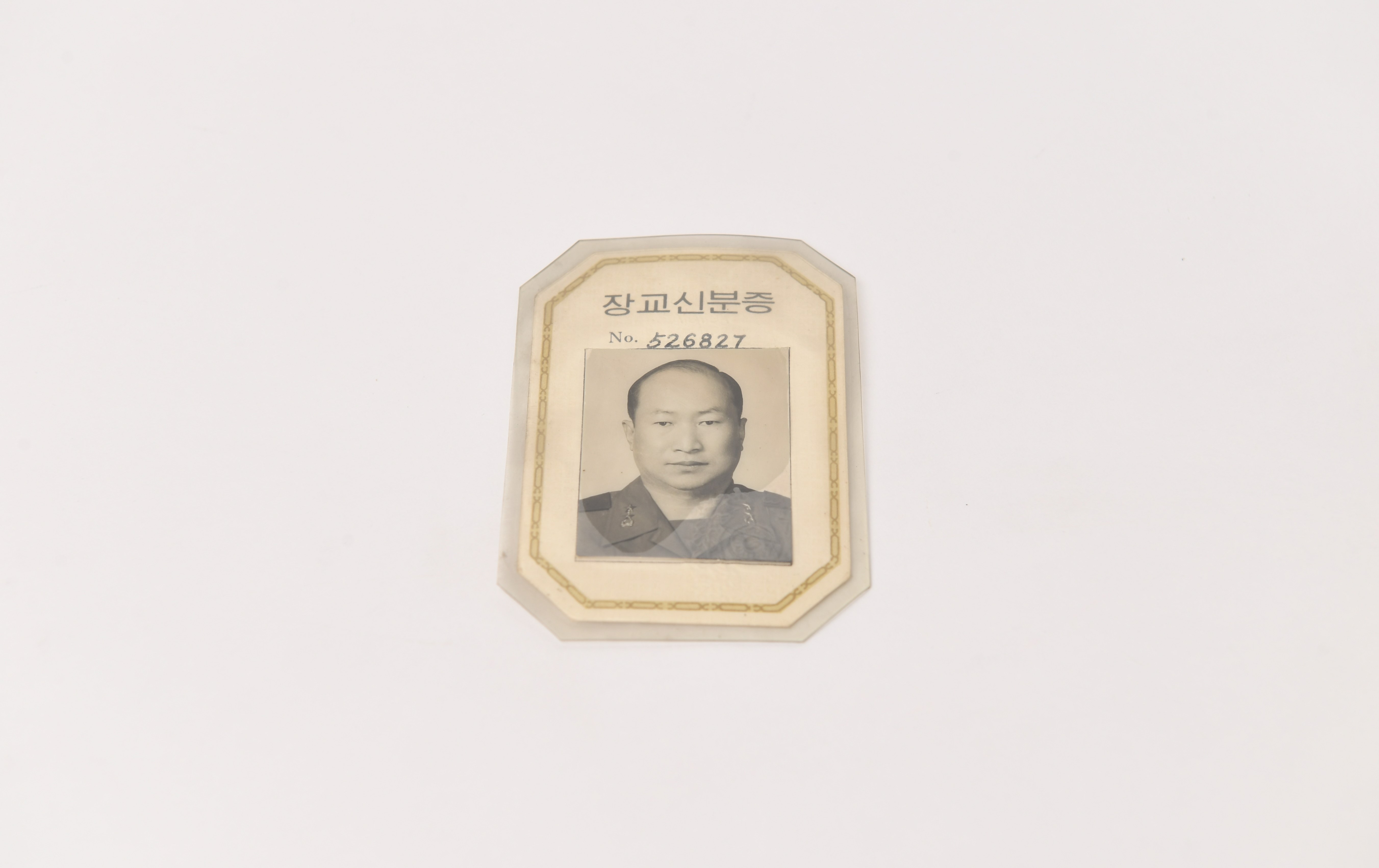 장교신분증 - 이미지 썸네일