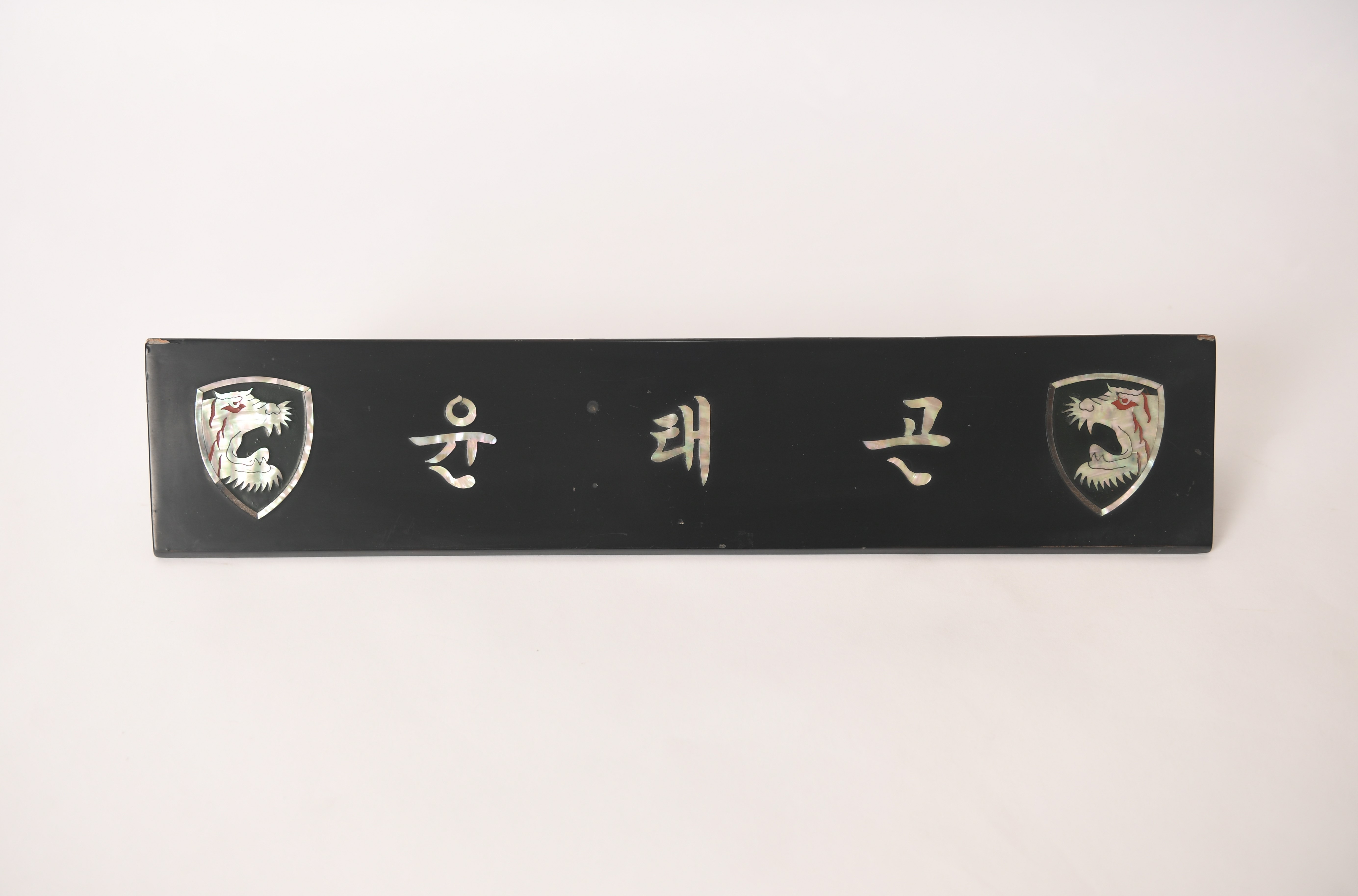 명패 - 이미지 썸네일