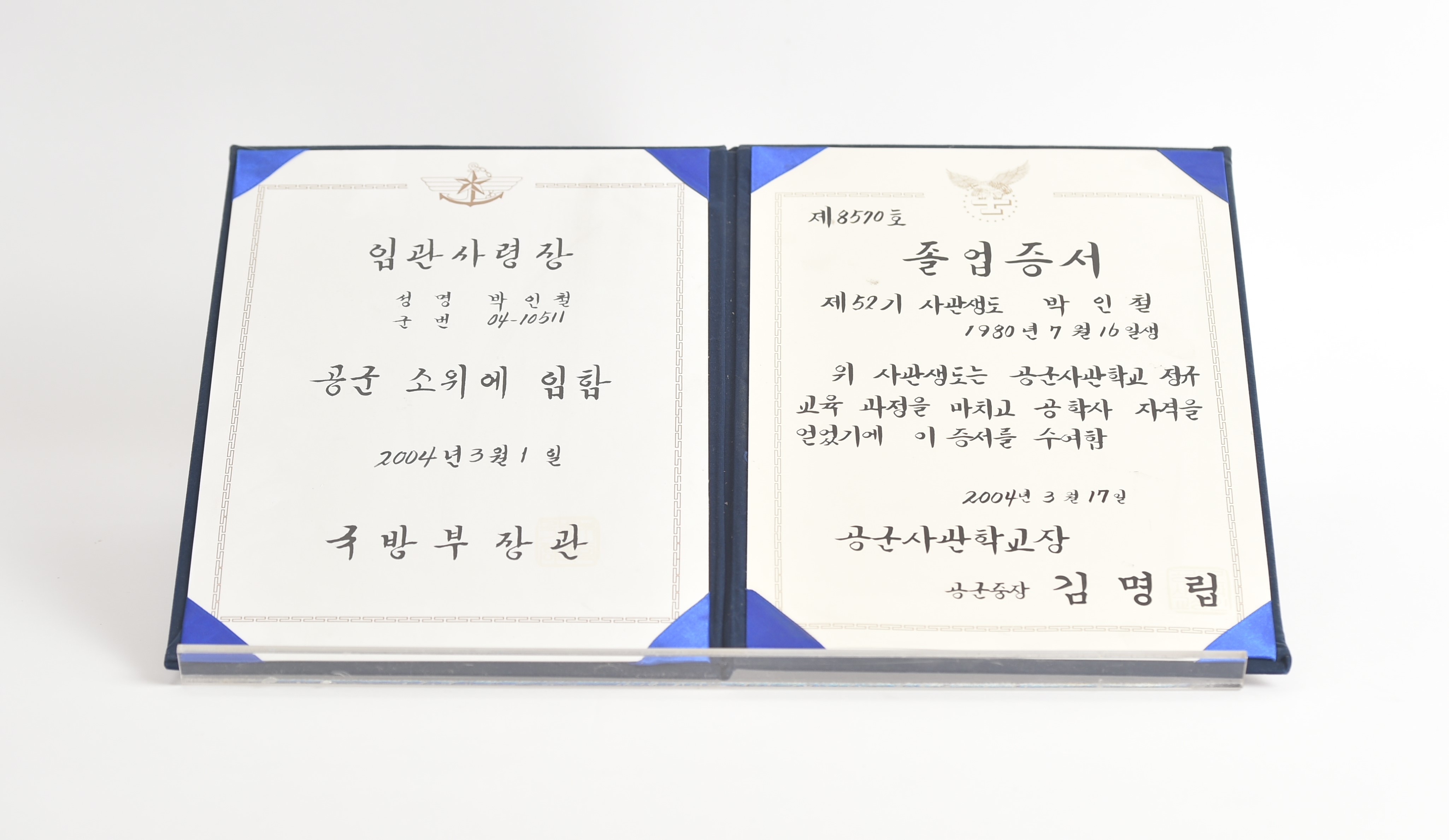 공군사관학교 졸업증서, 임관사령장 - 이미지 썸네일