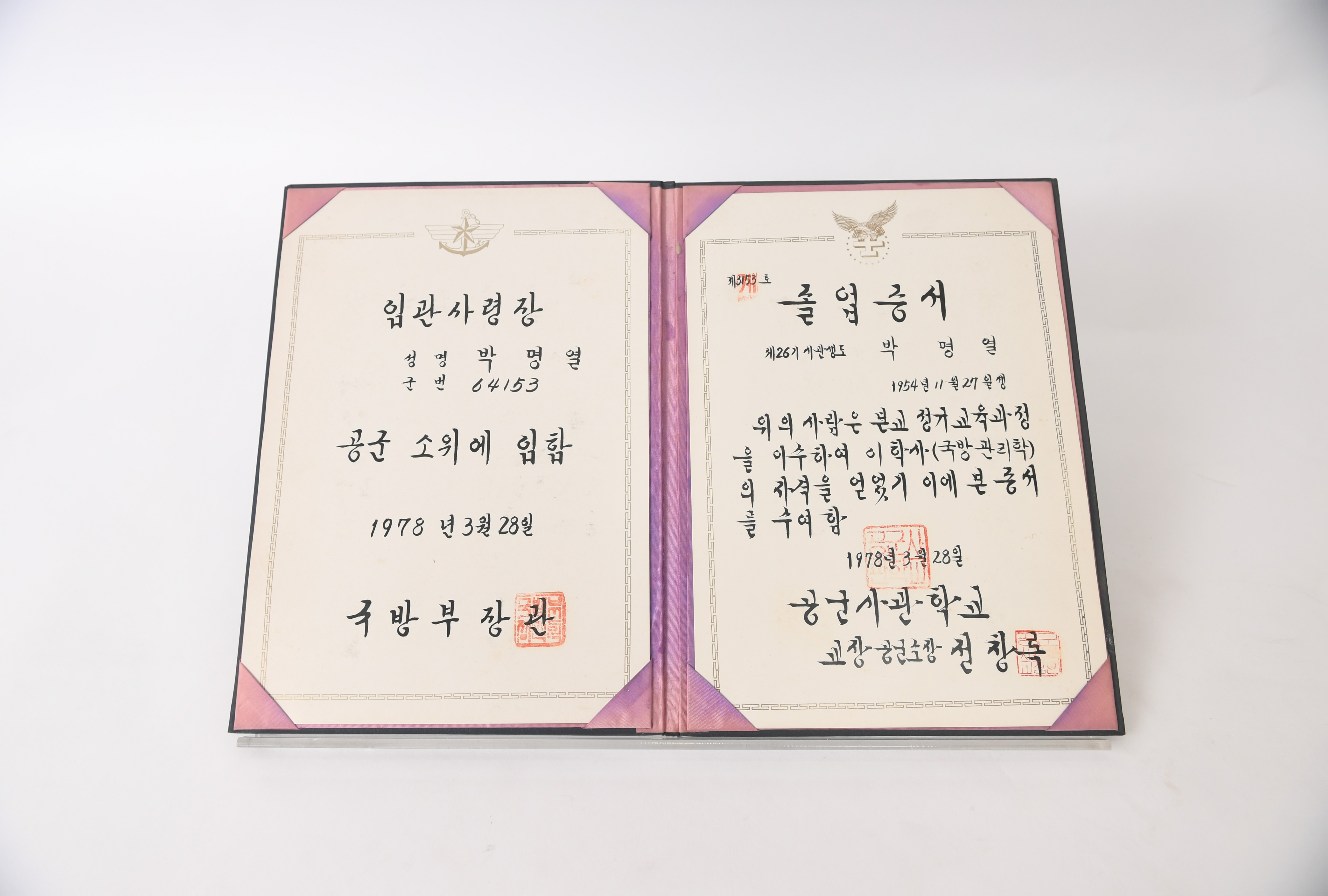 임관사령장(1978.3.28. 국방부장관) 및 공군사관학교 졸업증서(1978.3.28.) - 이미지 썸네일