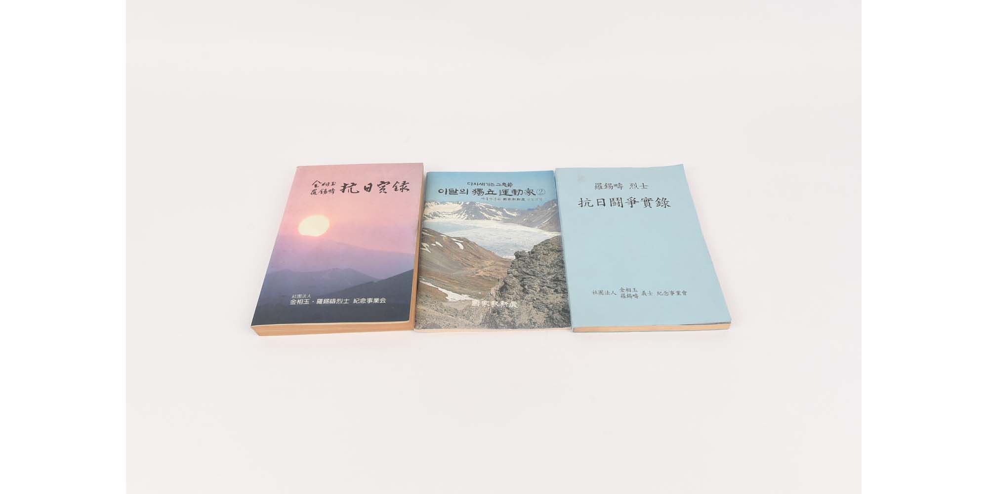 나석주 의사 관련 문헌 - 이미지 썸네일