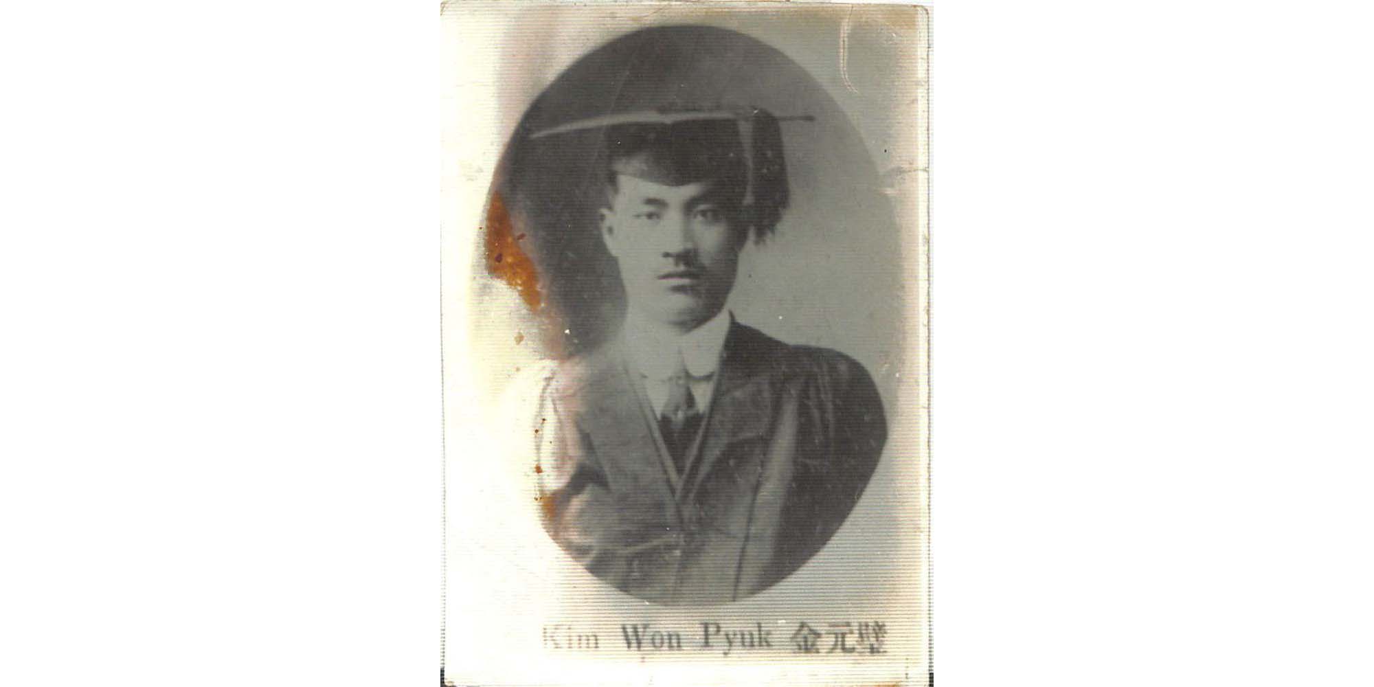 김원벽 선생 연희전문학교 졸업 기념사진 - 이미지 썸네일