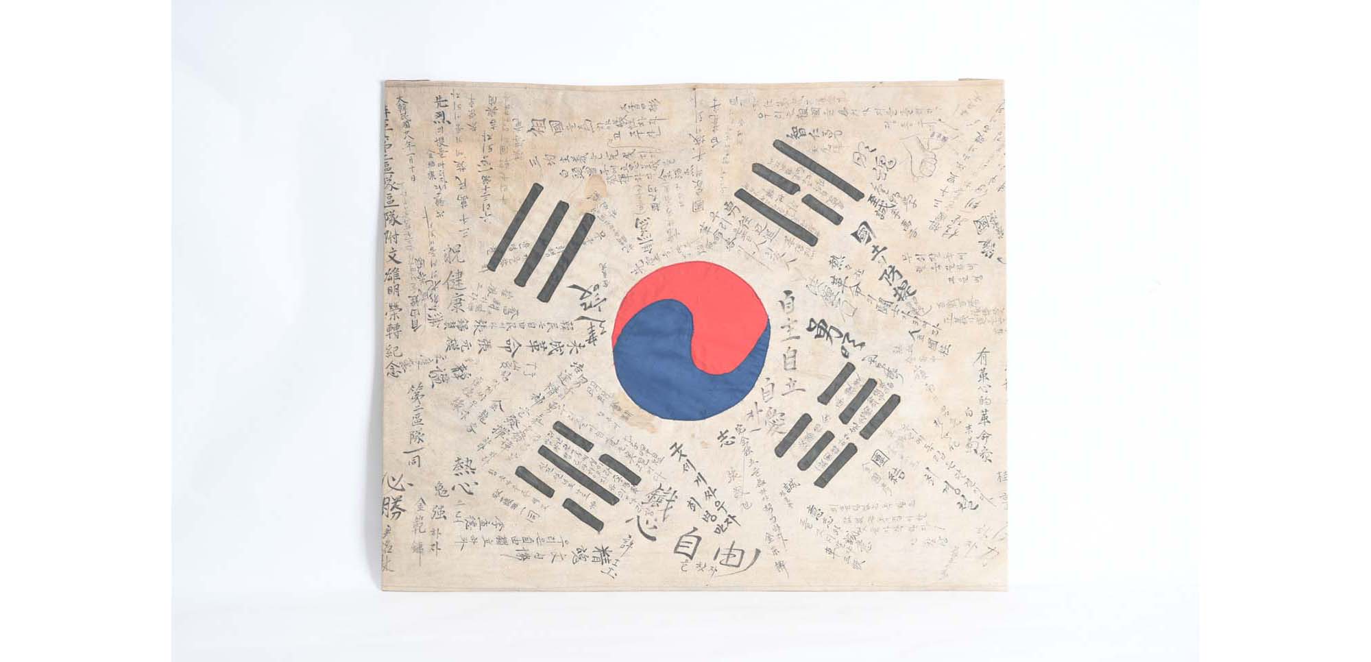 광복군 서명 태극기(복제) - 이미지 썸네일