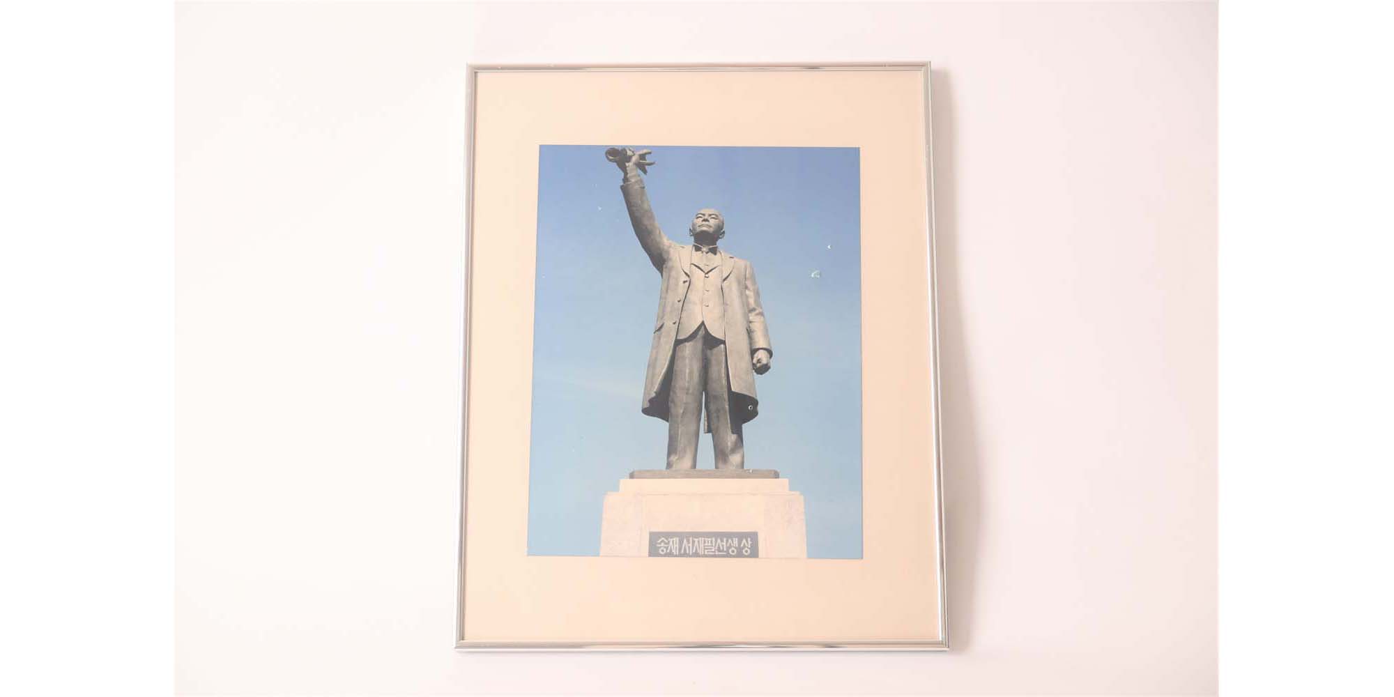 송재 서재필 선생상 - 이미지 썸네일