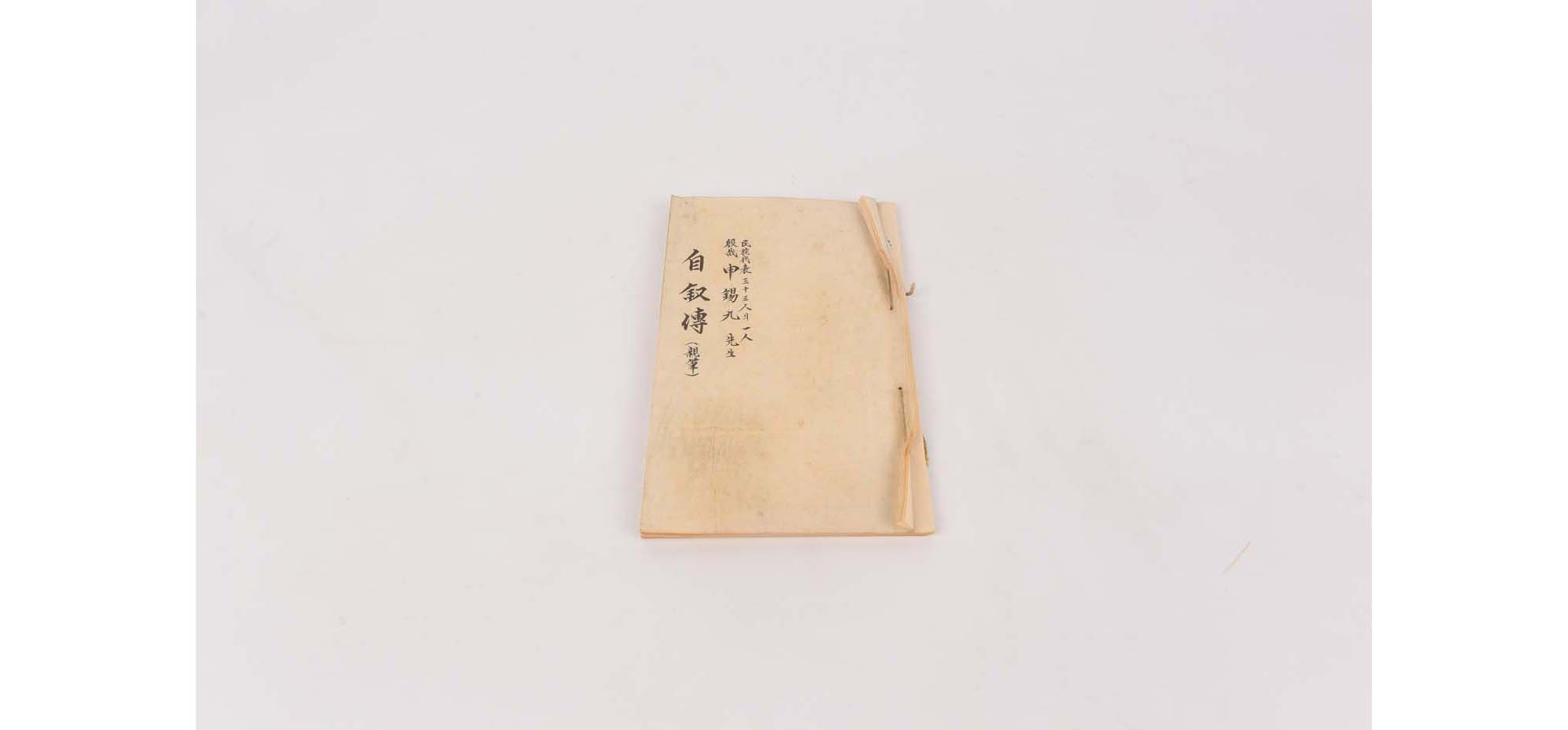 신석구 자서전(복제) - 이미지 썸네일