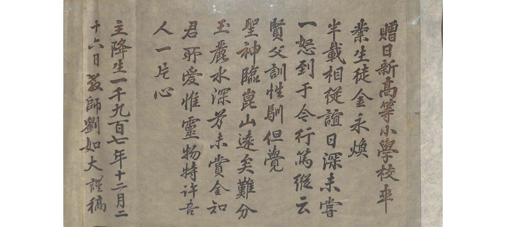 유여대 편지(1907년)(복제) - 이미지 썸네일