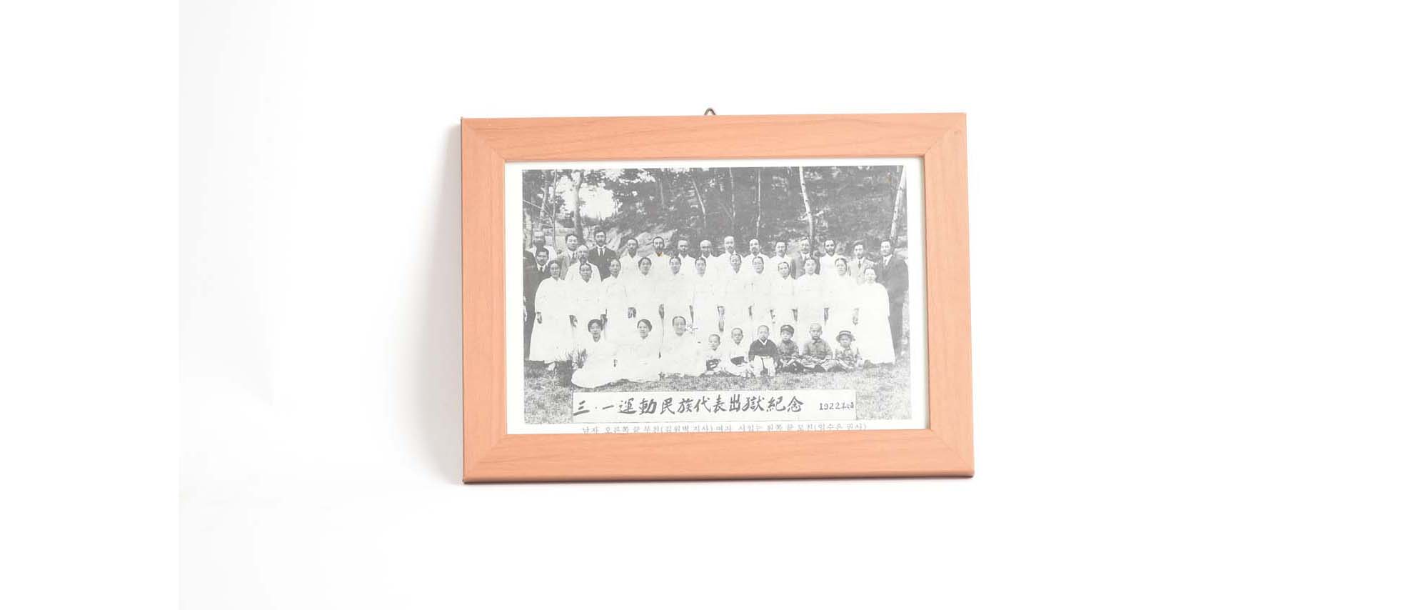 3.1운동 민족대표 출옥 기념 사진 - 이미지 썸네일