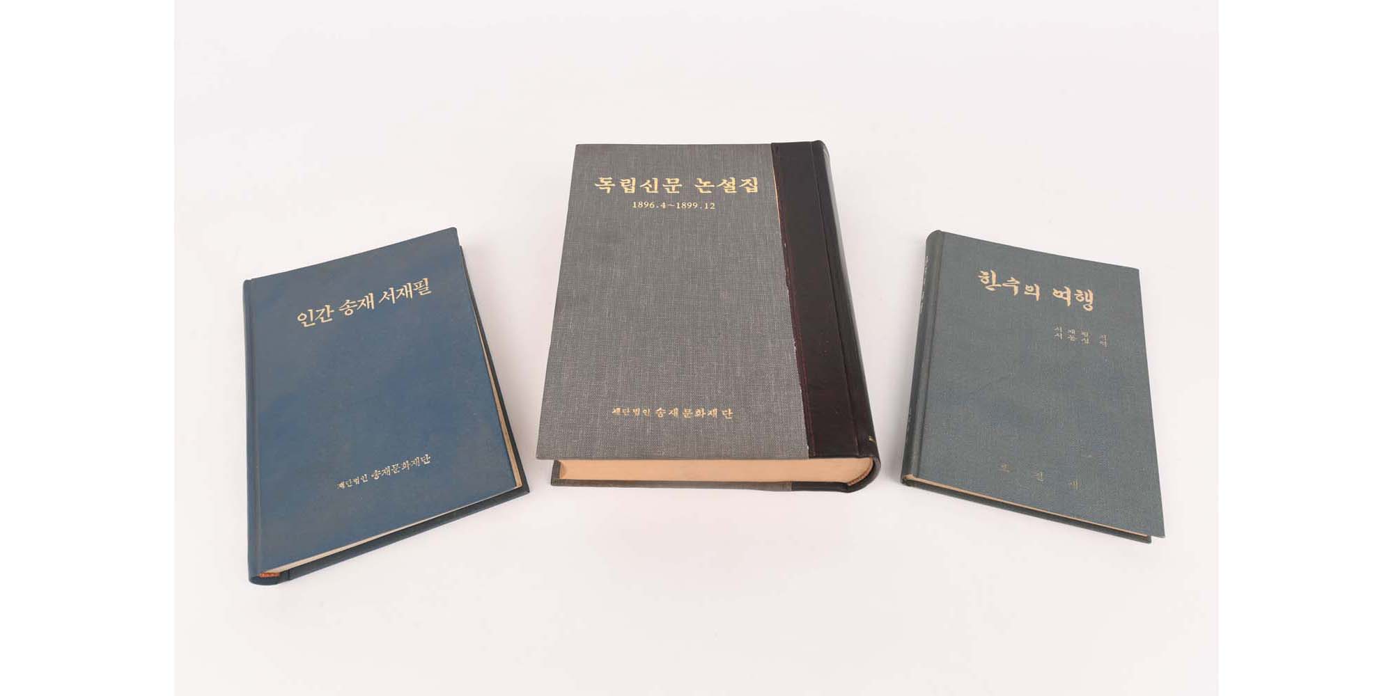 서재필 지사 관련 문헌 - 이미지 썸네일