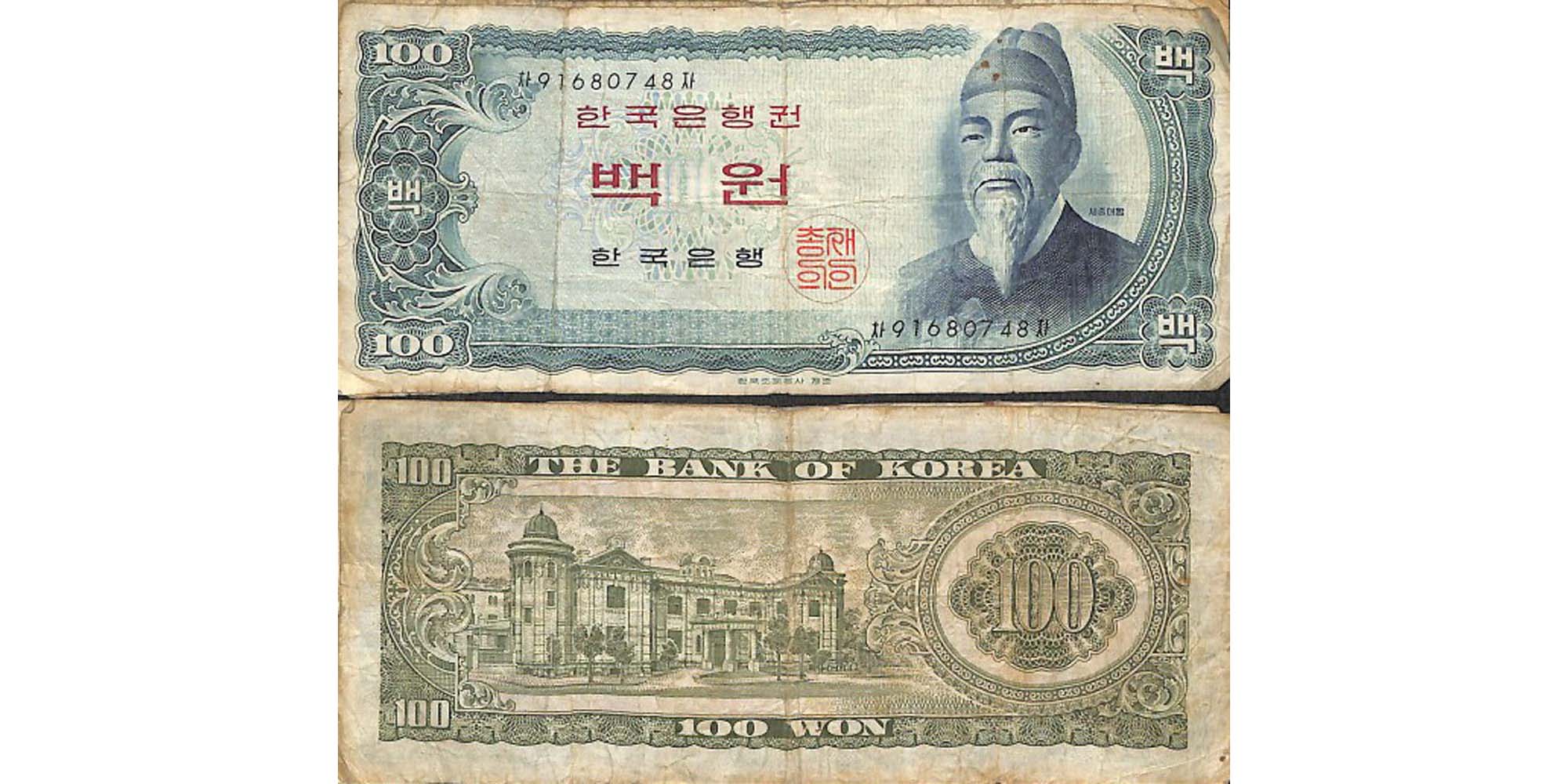 지폐(100원권) - 이미지 썸네일
