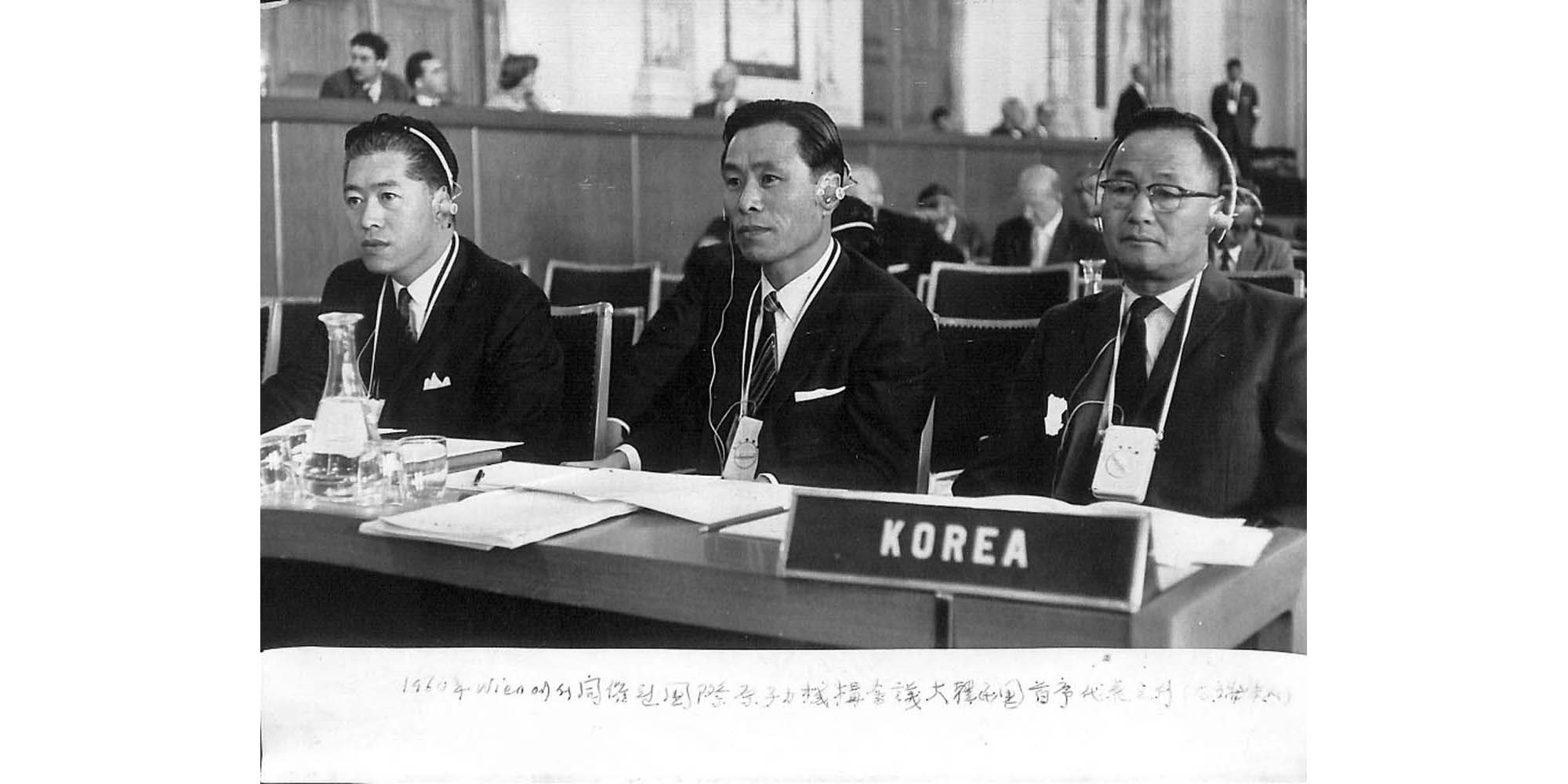 1960년 빈(Wien)에서 개최된 국제원자력 회의에 한국대표로 참석한 모습 - 이미지 썸네일