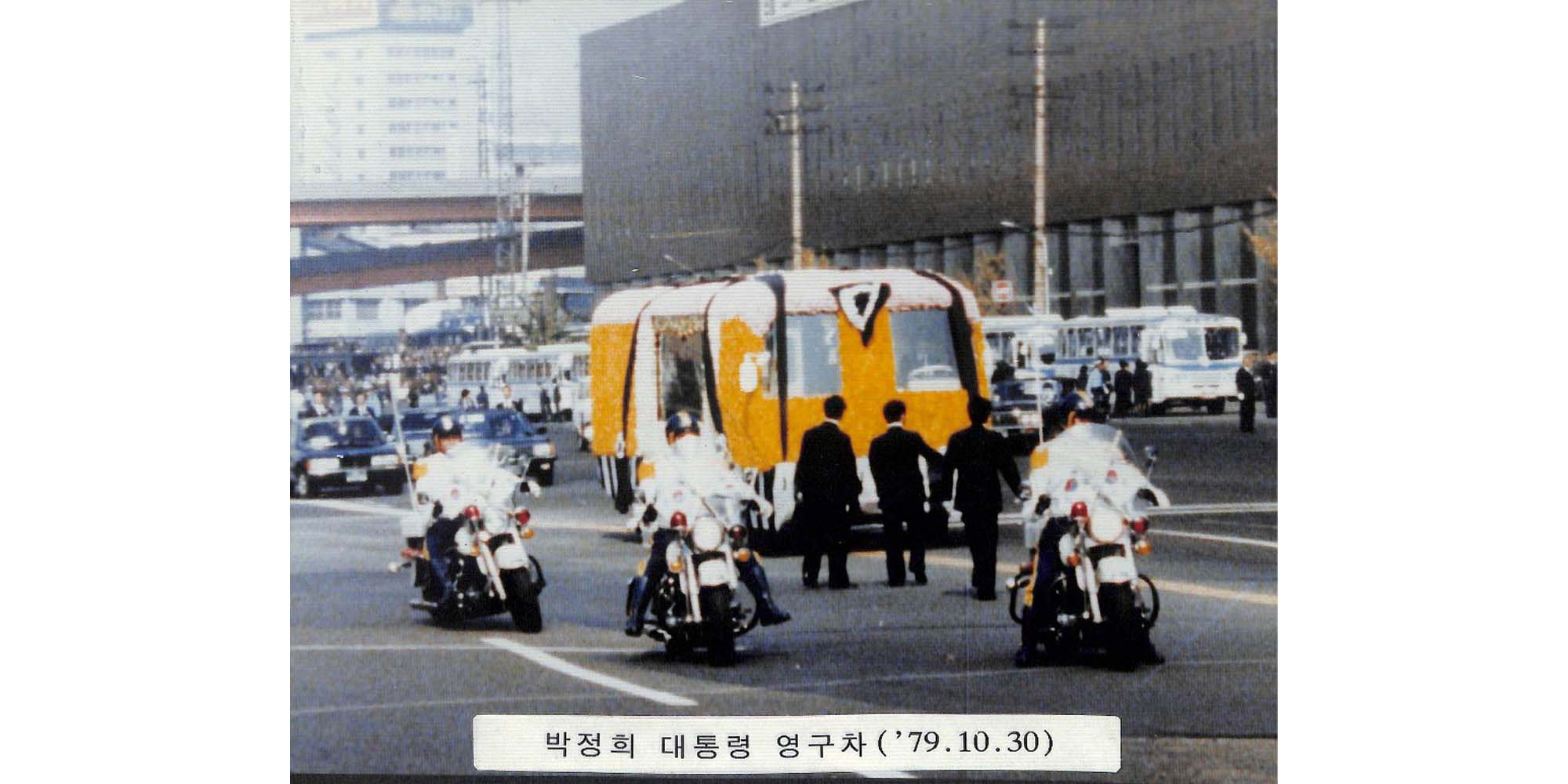 박정희 대통령 영구차(1979.10.30.) - 이미지 썸네일