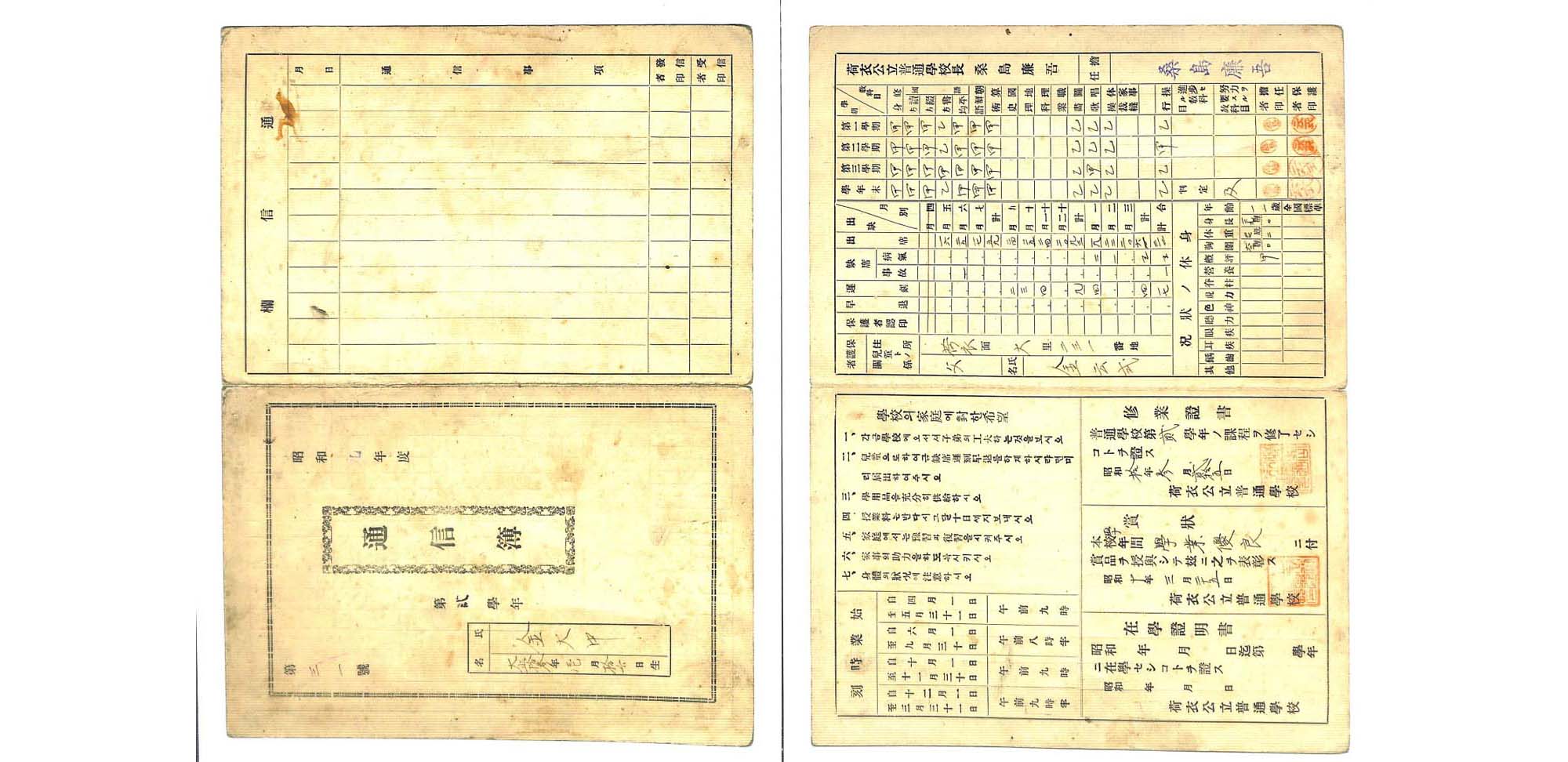 하의초등학교 통신부(복제) - 이미지 썸네일