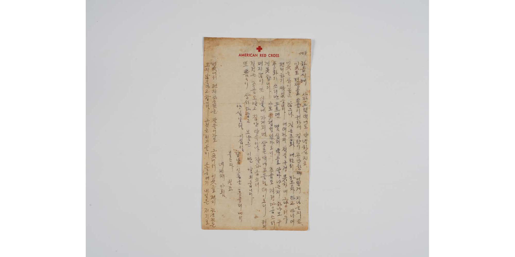 구원조 일병 편지 및 봉투 - 이미지 썸네일