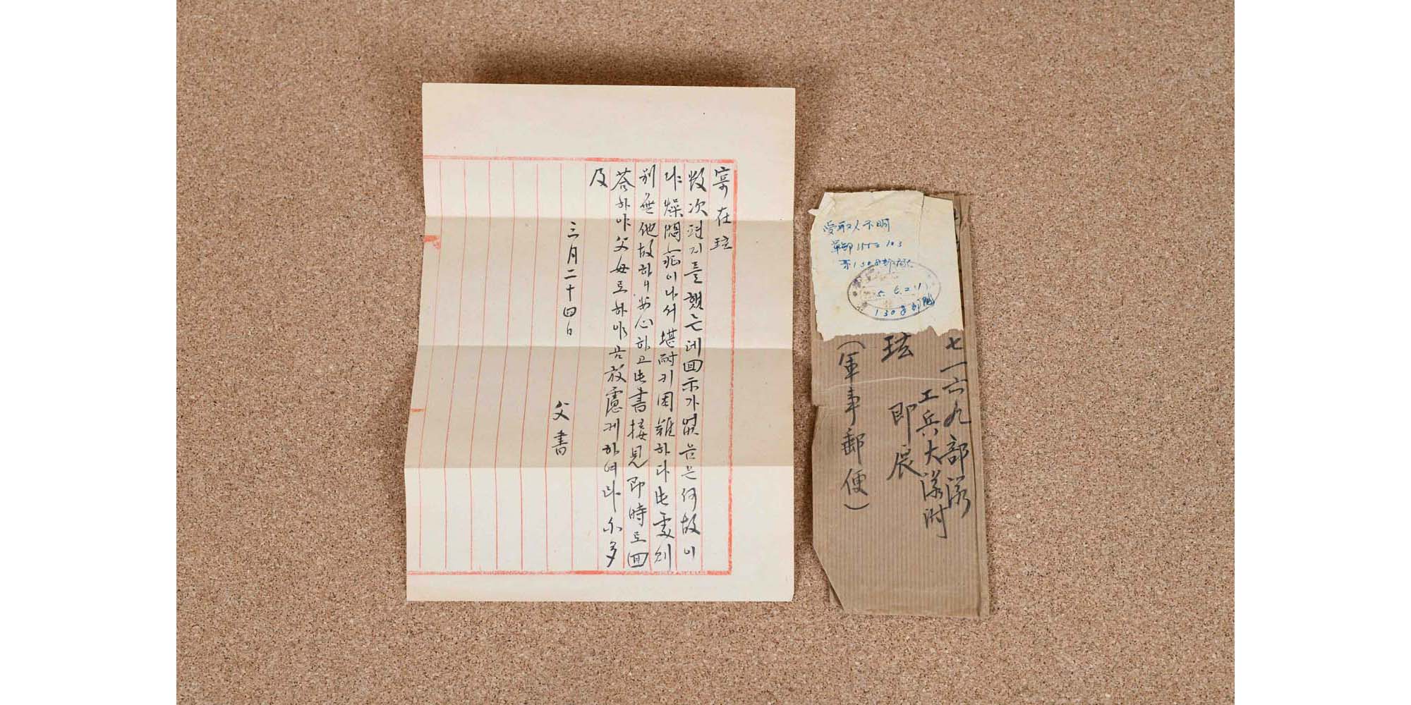 편지 및 봉투 - 이미지 썸네일