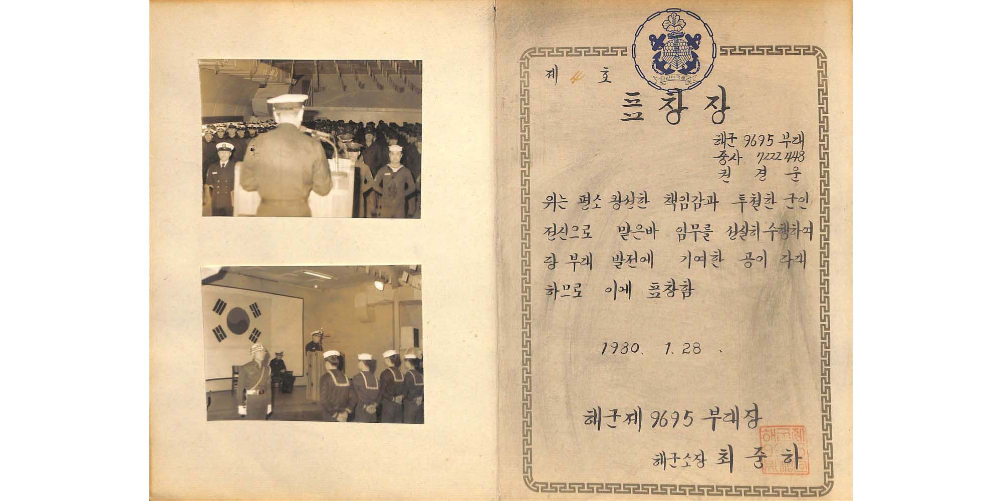 사진 및 표창장 - 이미지 썸네일