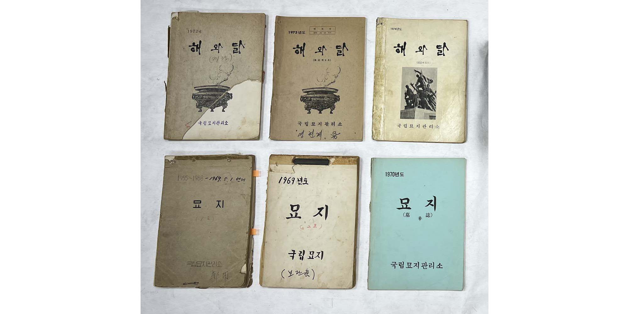 국립묘지지(1969년 이후) - 이미지 썸네일
