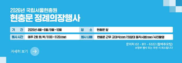 상반기 정례의장행사 안내