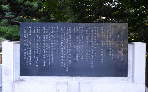 박정희대통령묘역 사진 3