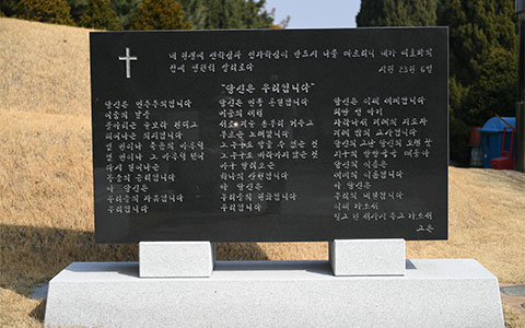 김대중대통령묘역 사진 2